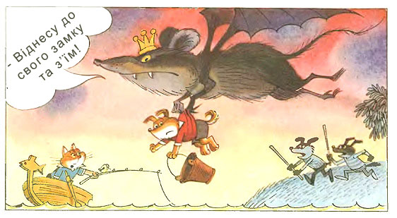 Шарик і Васько проти  Мишачого Короля