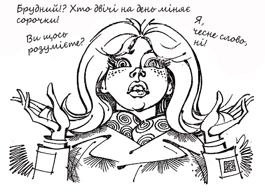 Тільки між нами, дівчатами...