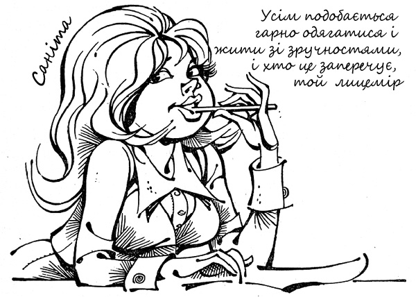 Тільки між нами, дівчатами...